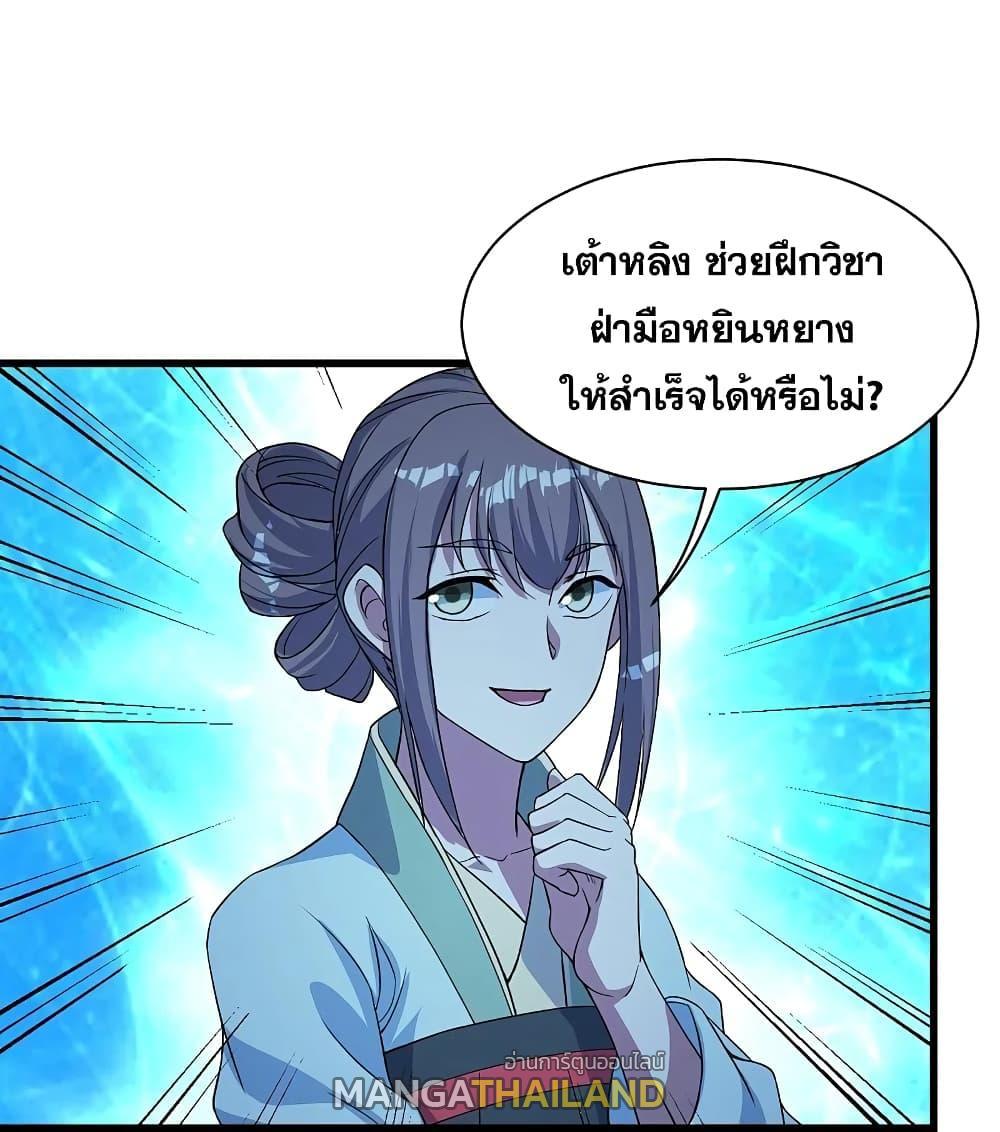 Matchless Emperor ตอนที่ 268 รูปที่ 16/36