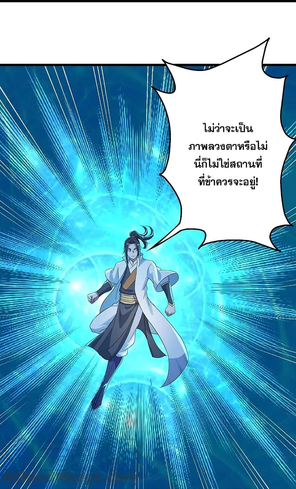 Matchless Emperor ตอนที่ 268 รูปที่ 21/36