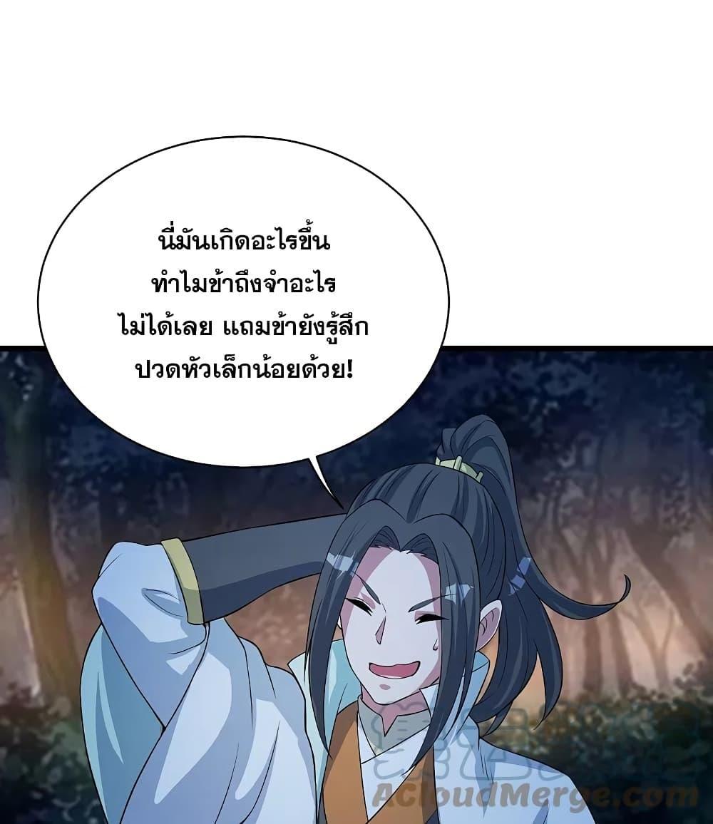 Matchless Emperor ตอนที่ 268 รูปที่ 33/36