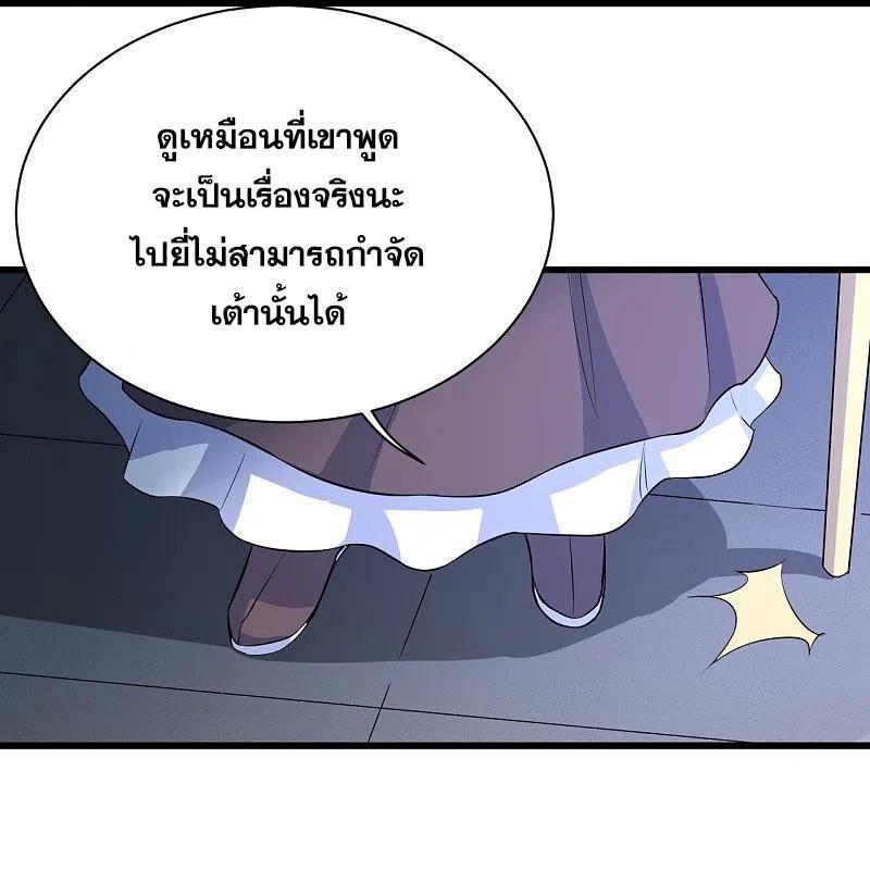 Matchless Emperor ตอนที่ 269 รูปที่ 11/28