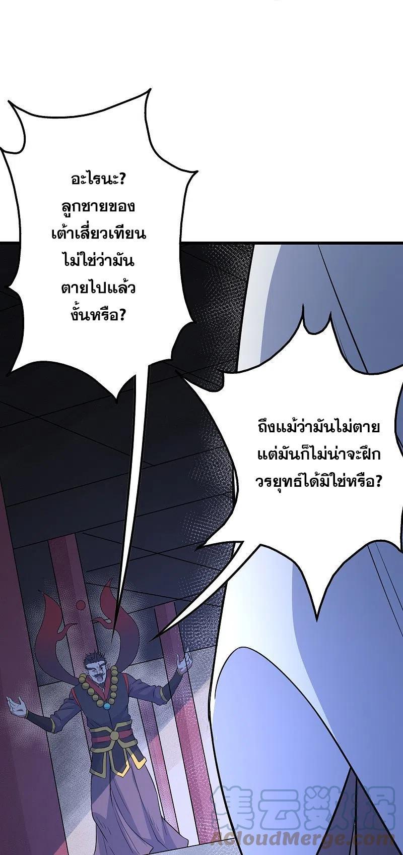 Matchless Emperor ตอนที่ 269 รูปที่ 14/28