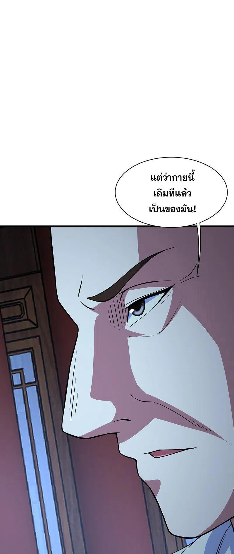 Matchless Emperor ตอนที่ 269 รูปที่ 17/28