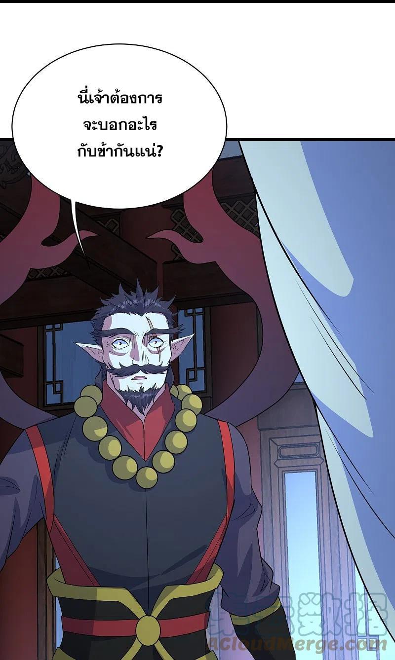 Matchless Emperor ตอนที่ 269 รูปที่ 18/28