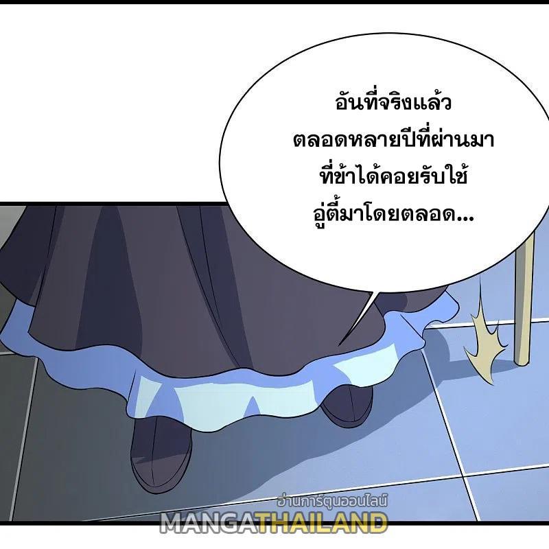 Matchless Emperor ตอนที่ 269 รูปที่ 19/28