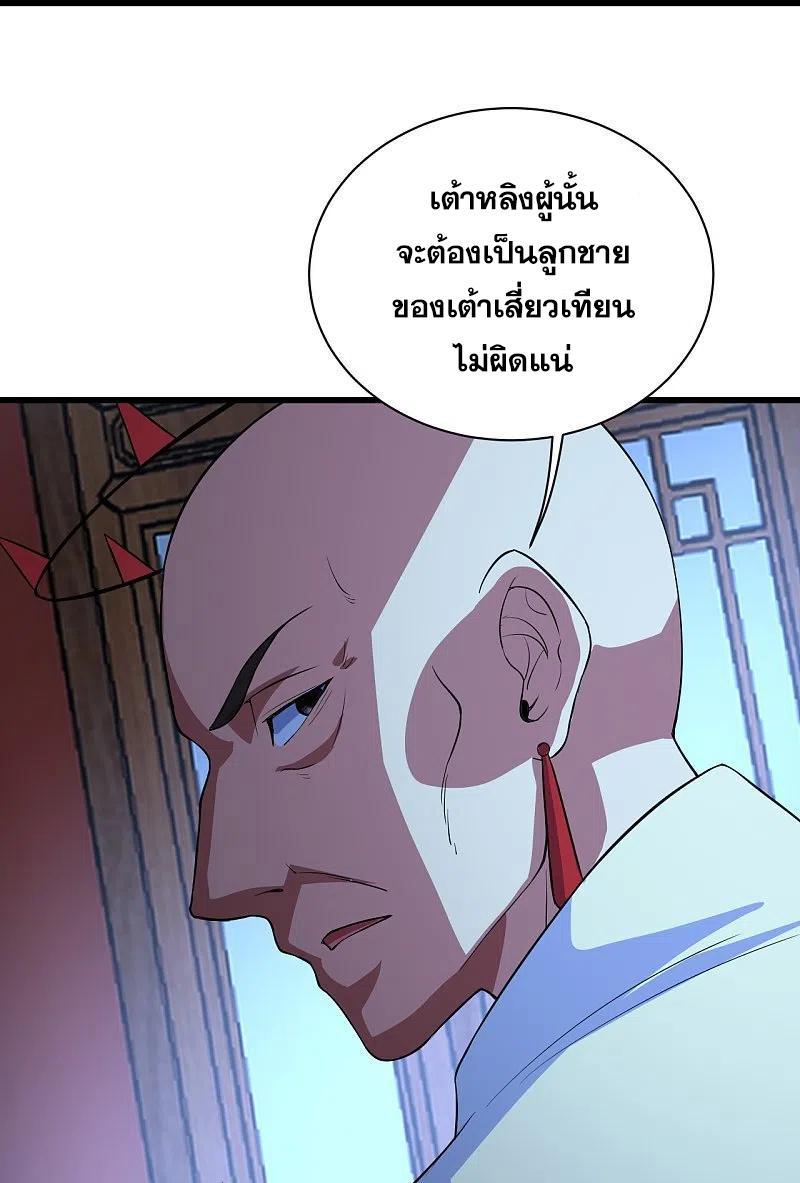 Matchless Emperor ตอนที่ 269 รูปที่ 21/28