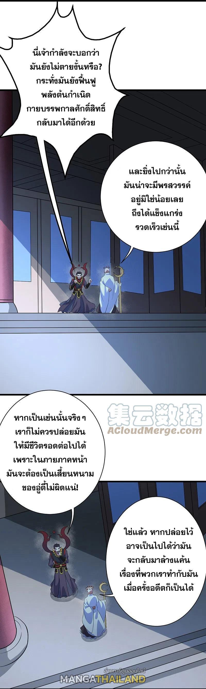 Matchless Emperor ตอนที่ 269 รูปที่ 22/28