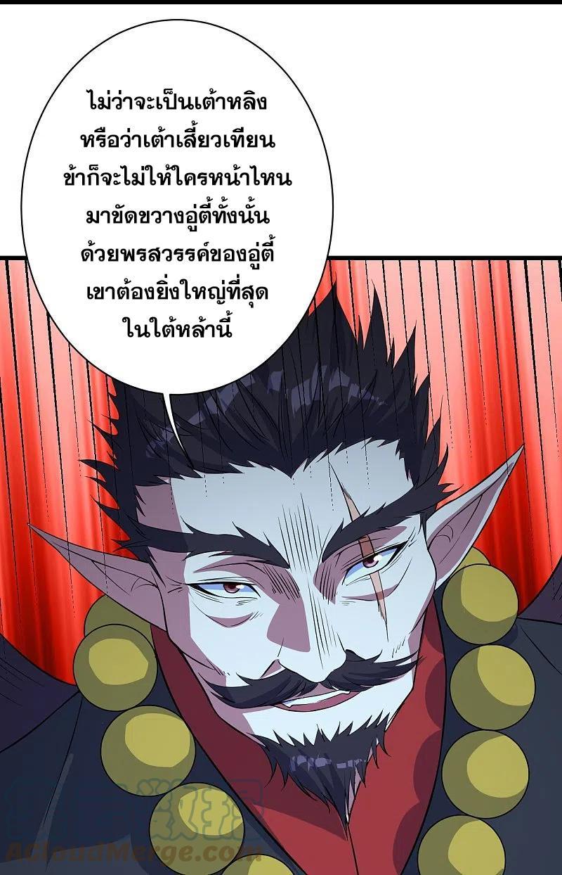 Matchless Emperor ตอนที่ 269 รูปที่ 23/28