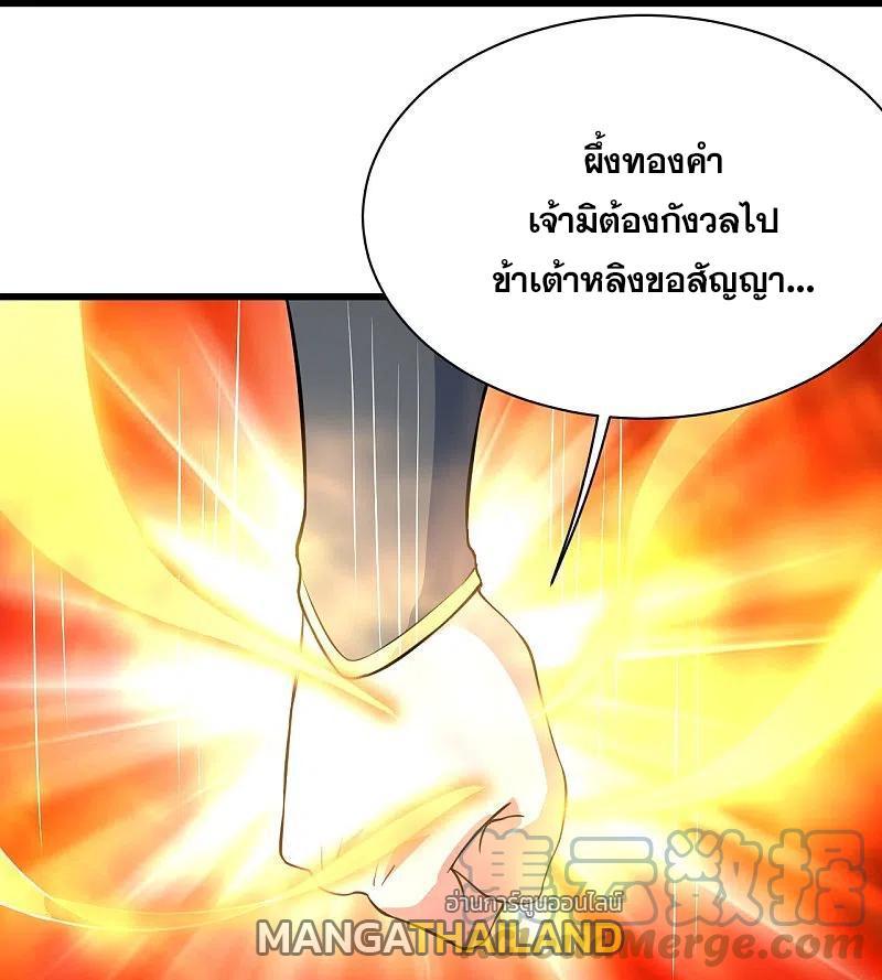 Matchless Emperor ตอนที่ 269 รูปที่ 27/28