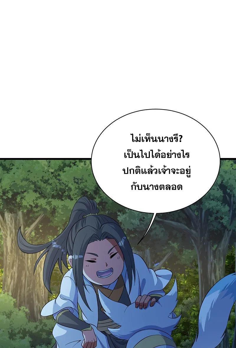 Matchless Emperor ตอนที่ 269 รูปที่ 5/28