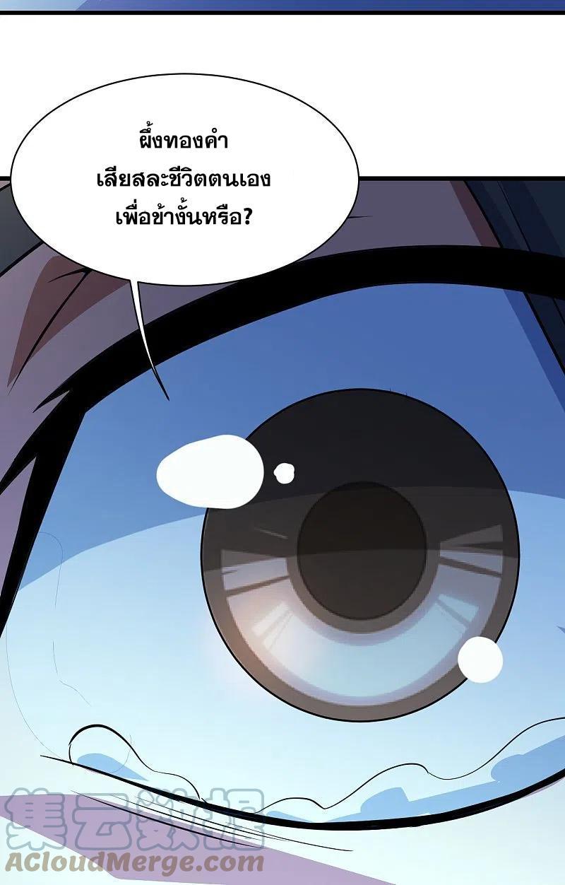 Matchless Emperor ตอนที่ 269 รูปที่ 8/28