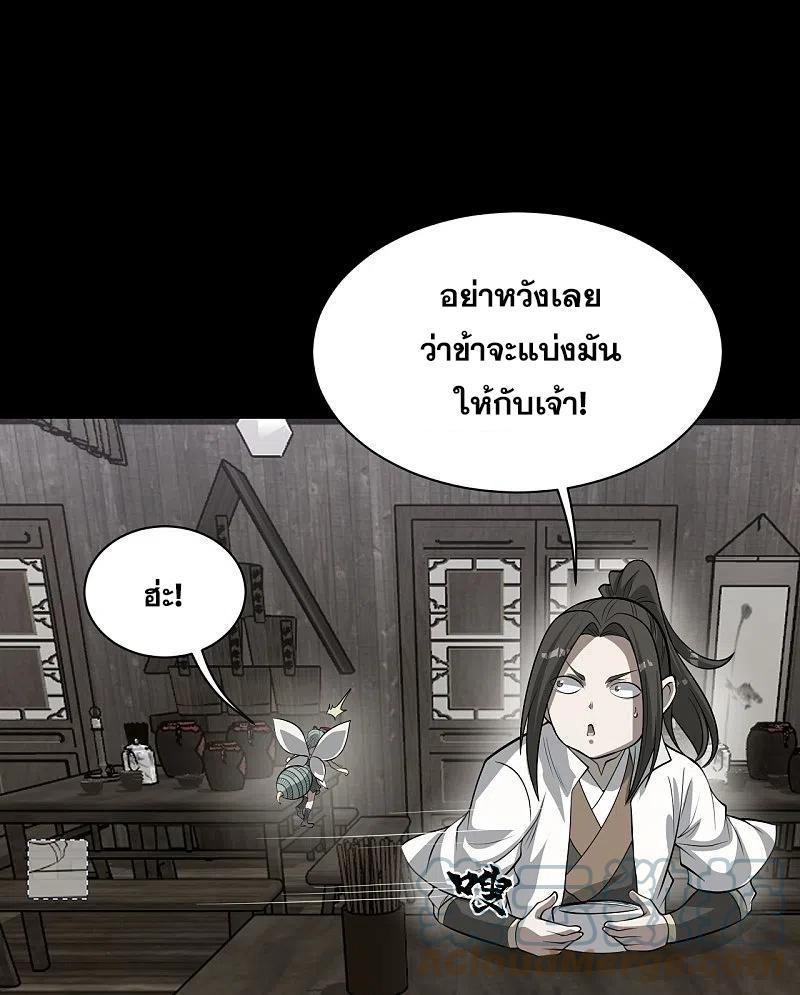 Matchless Emperor ตอนที่ 270 รูปที่ 10/33