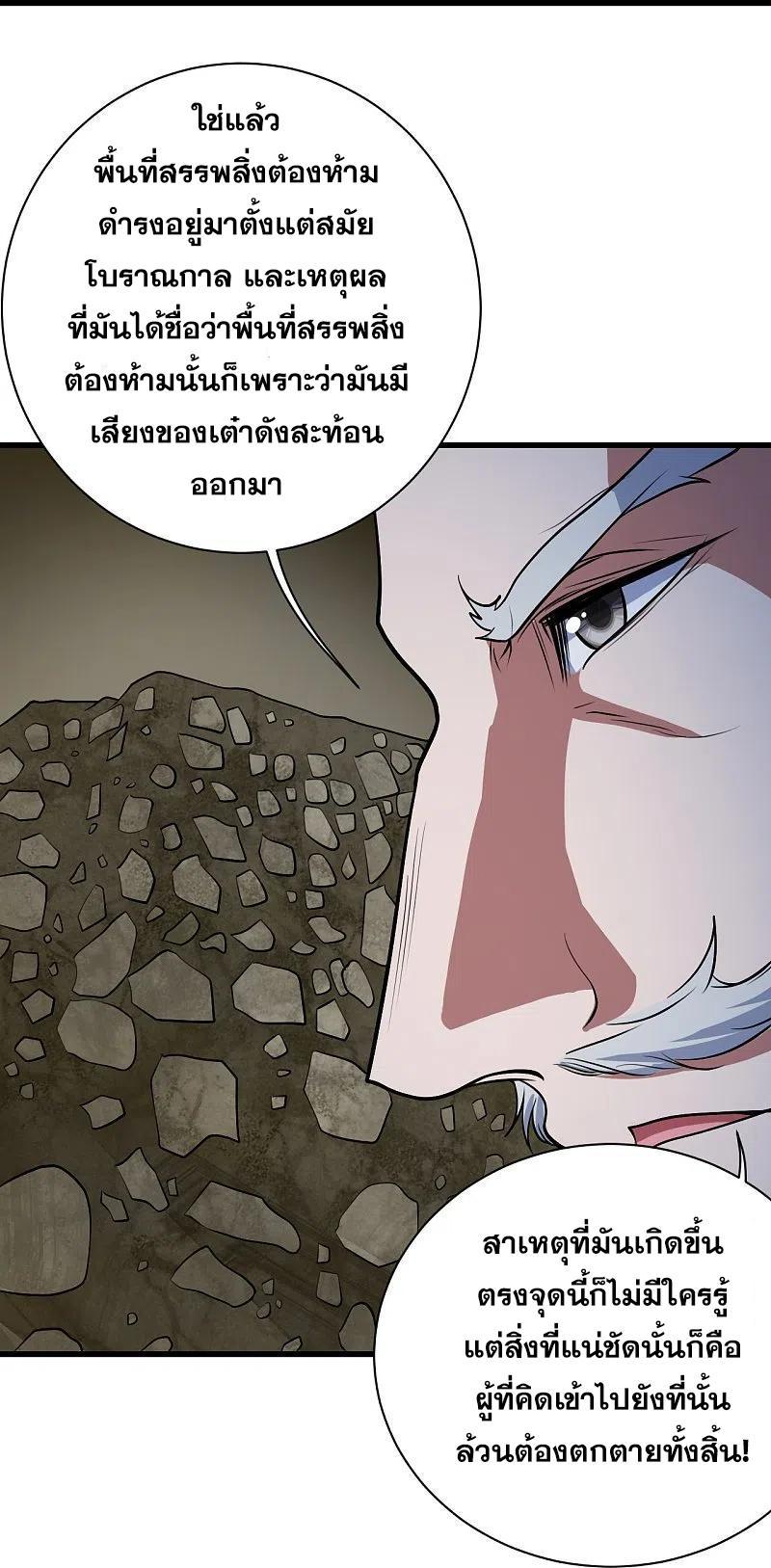 Matchless Emperor ตอนที่ 270 รูปที่ 19/33