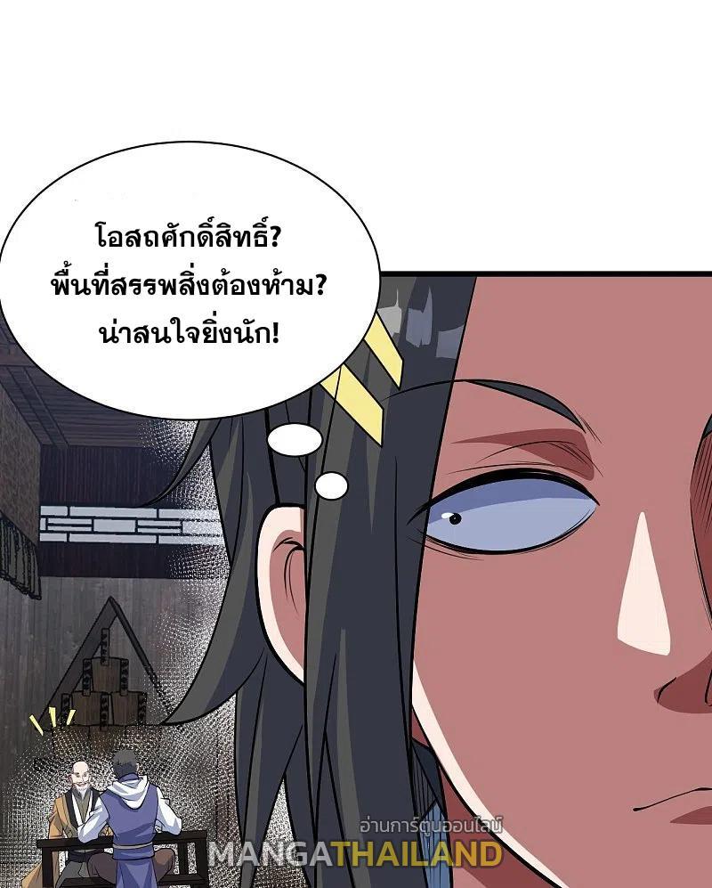 Matchless Emperor ตอนที่ 270 รูปที่ 21/33