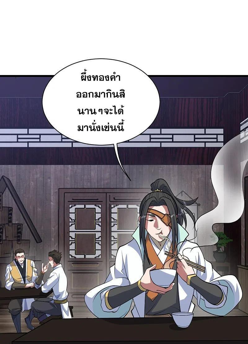 Matchless Emperor ตอนที่ 270 รูปที่ 3/33