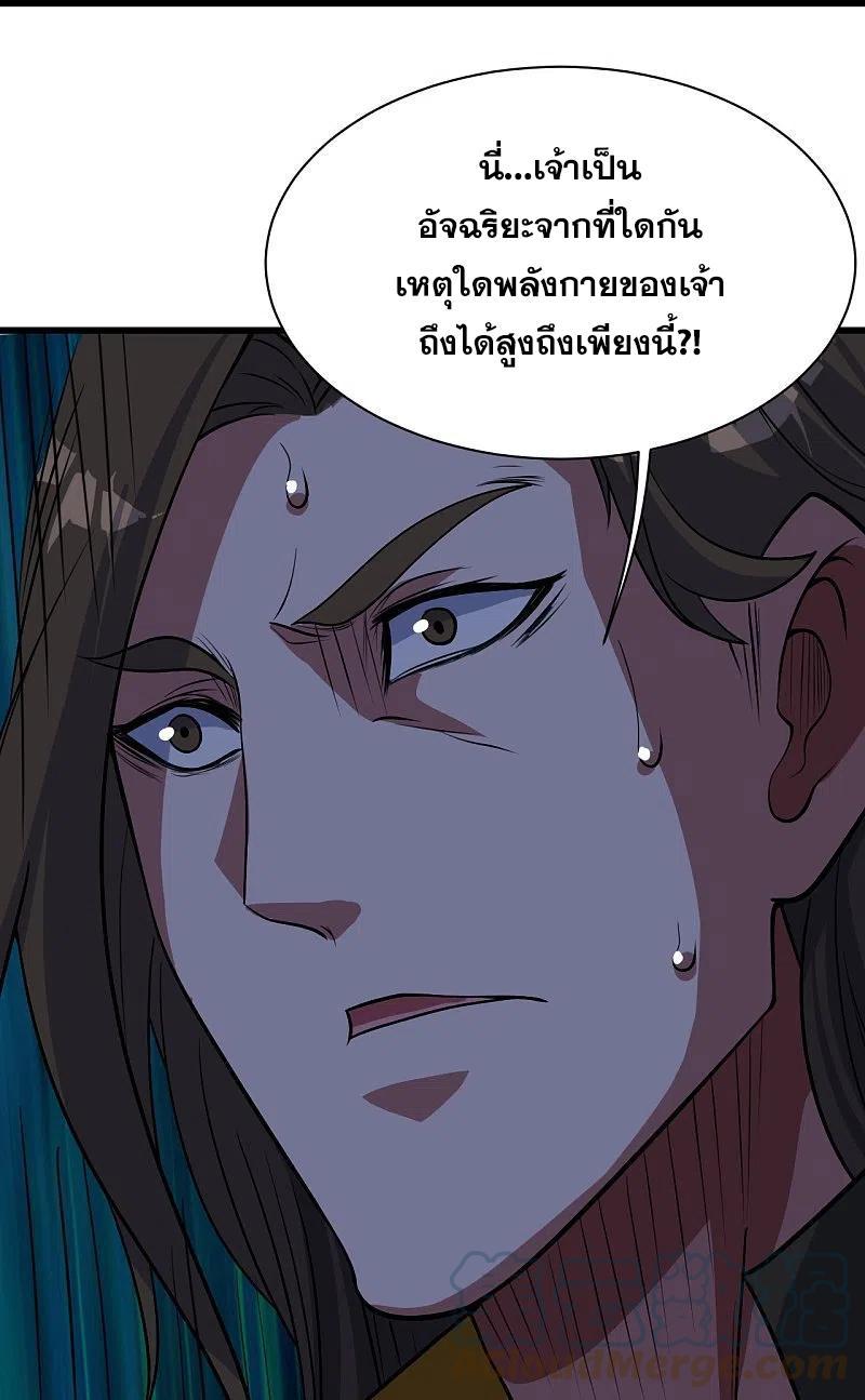 Matchless Emperor ตอนที่ 270 รูปที่ 30/33