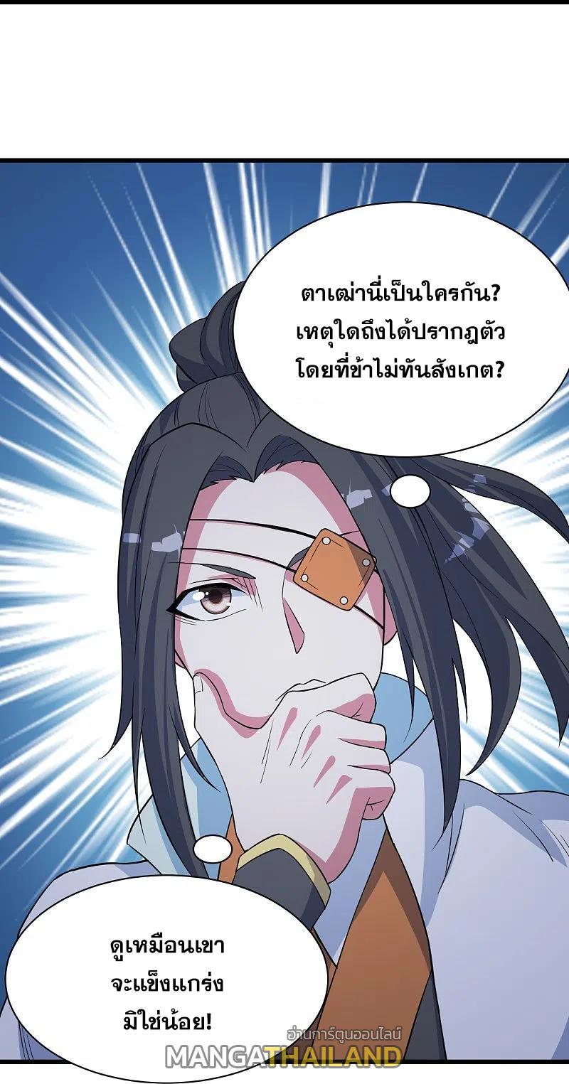 Matchless Emperor ตอนที่ 271 รูปที่ 11/34