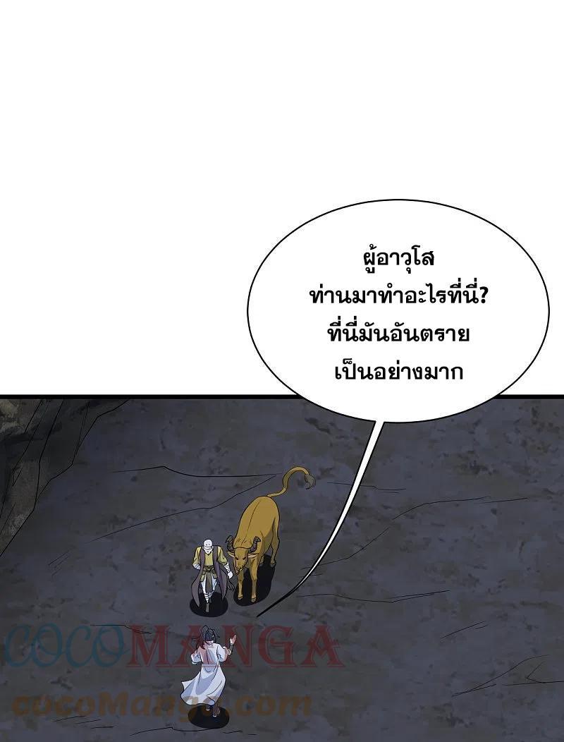 Matchless Emperor ตอนที่ 271 รูปที่ 12/34