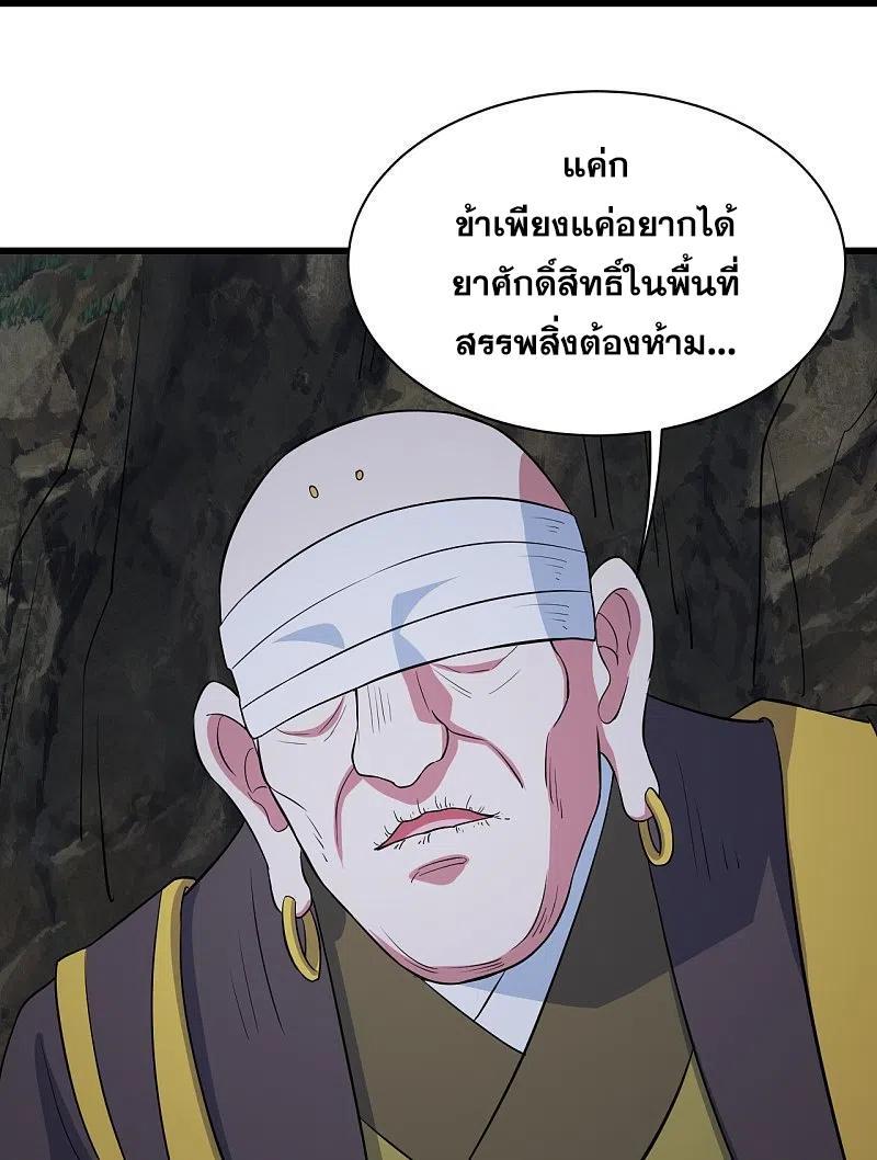 Matchless Emperor ตอนที่ 271 รูปที่ 13/34