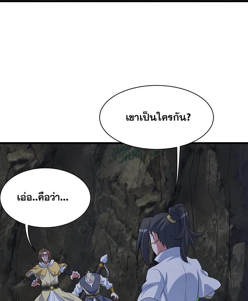 Matchless Emperor ตอนที่ 271 รูปที่ 15/34