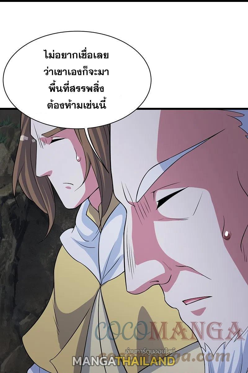 Matchless Emperor ตอนที่ 271 รูปที่ 16/34