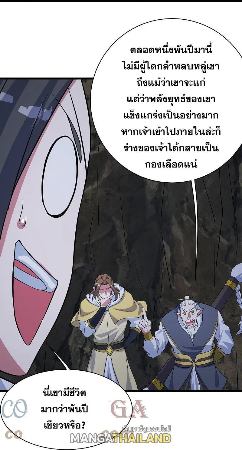 Matchless Emperor ตอนที่ 271 รูปที่ 18/34