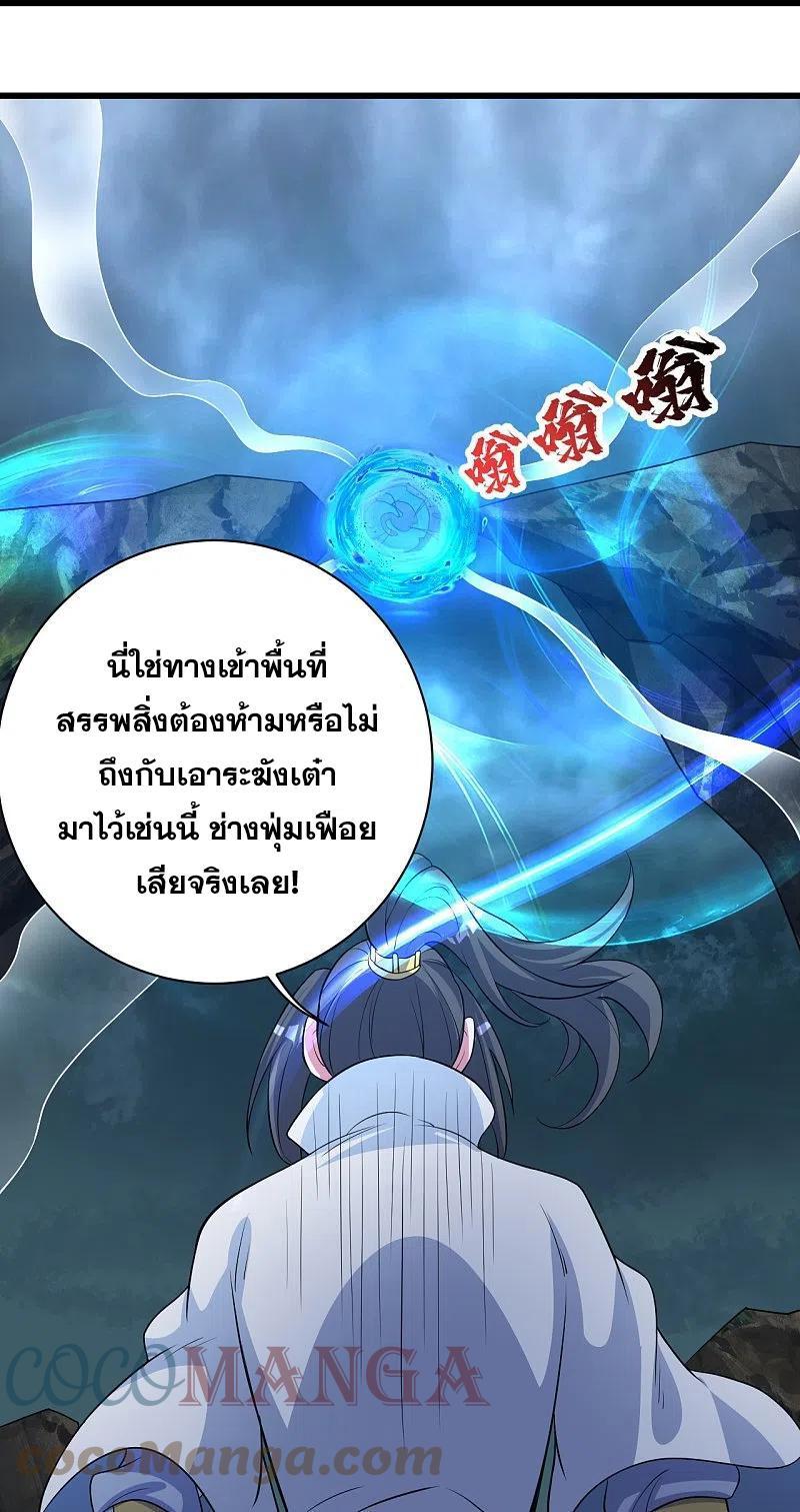 Matchless Emperor ตอนที่ 271 รูปที่ 2/34