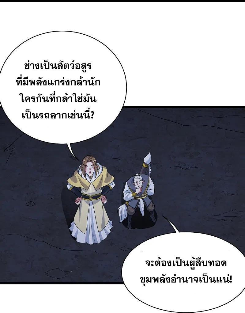 Matchless Emperor ตอนที่ 271 รูปที่ 25/34