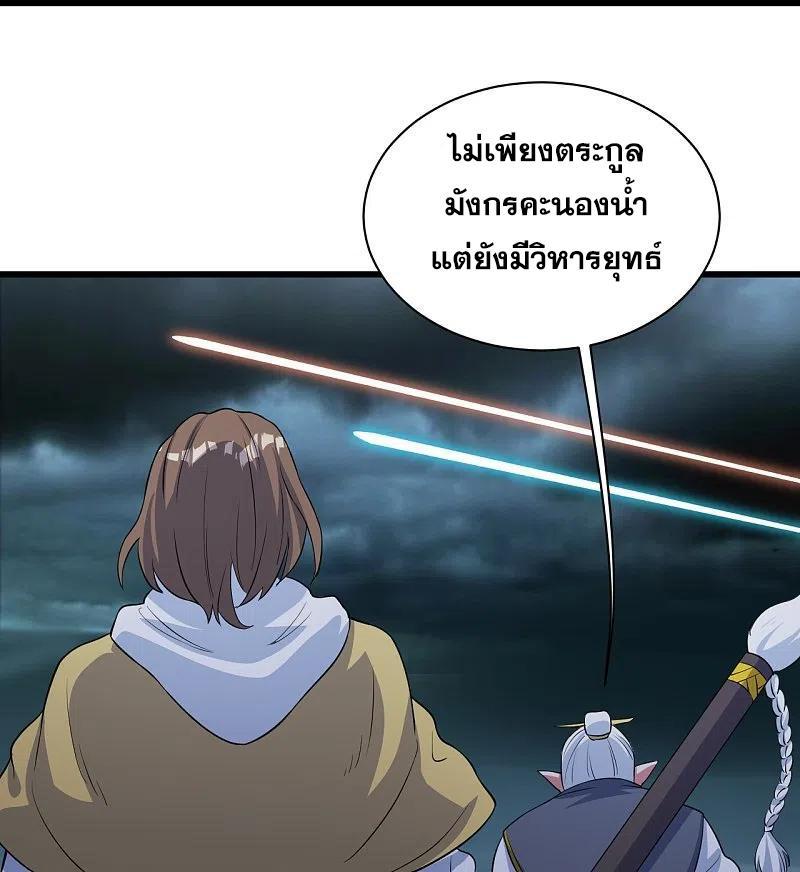 Matchless Emperor ตอนที่ 271 รูปที่ 29/34