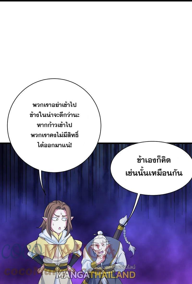 Matchless Emperor ตอนที่ 271 รูปที่ 30/34