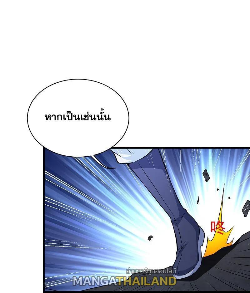 Matchless Emperor ตอนที่ 271 รูปที่ 33/34