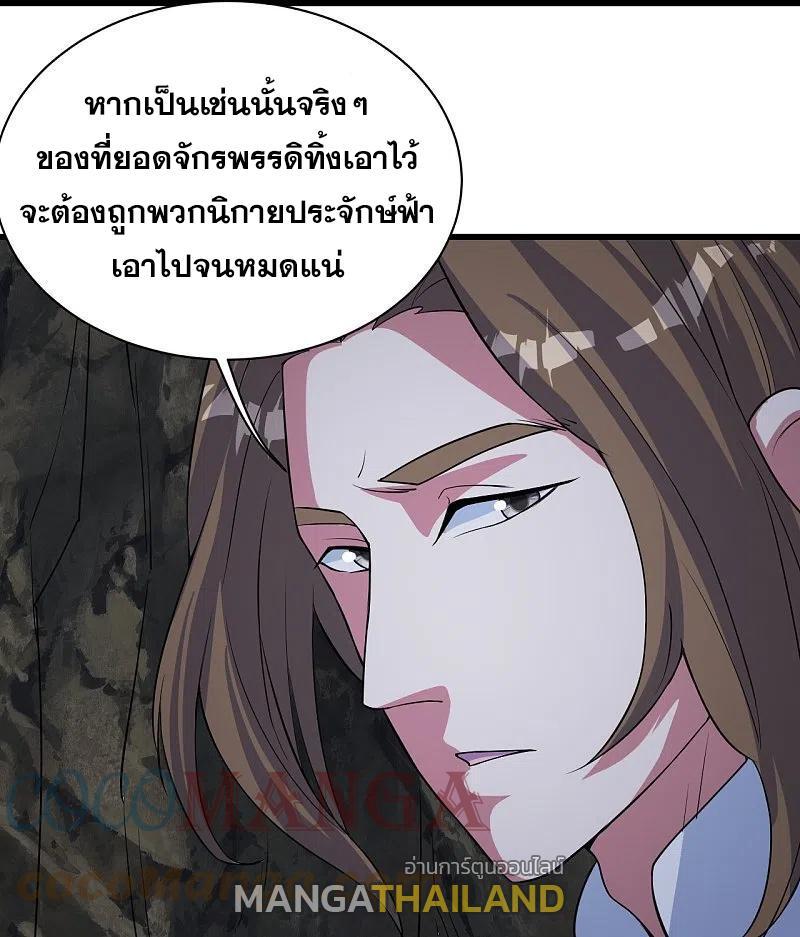 Matchless Emperor ตอนที่ 271 รูปที่ 4/34