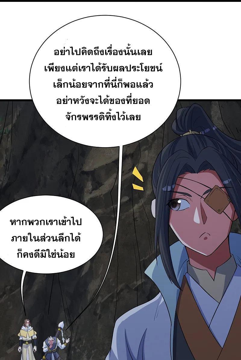 Matchless Emperor ตอนที่ 271 รูปที่ 5/34