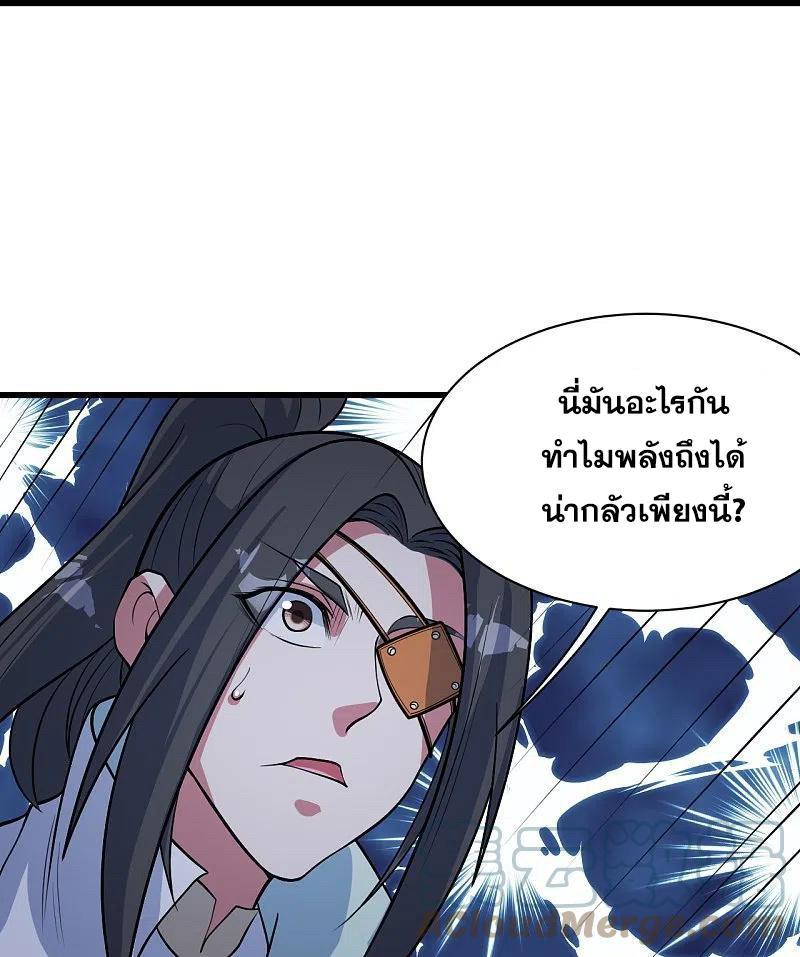 Matchless Emperor ตอนที่ 272 รูปที่ 16/29