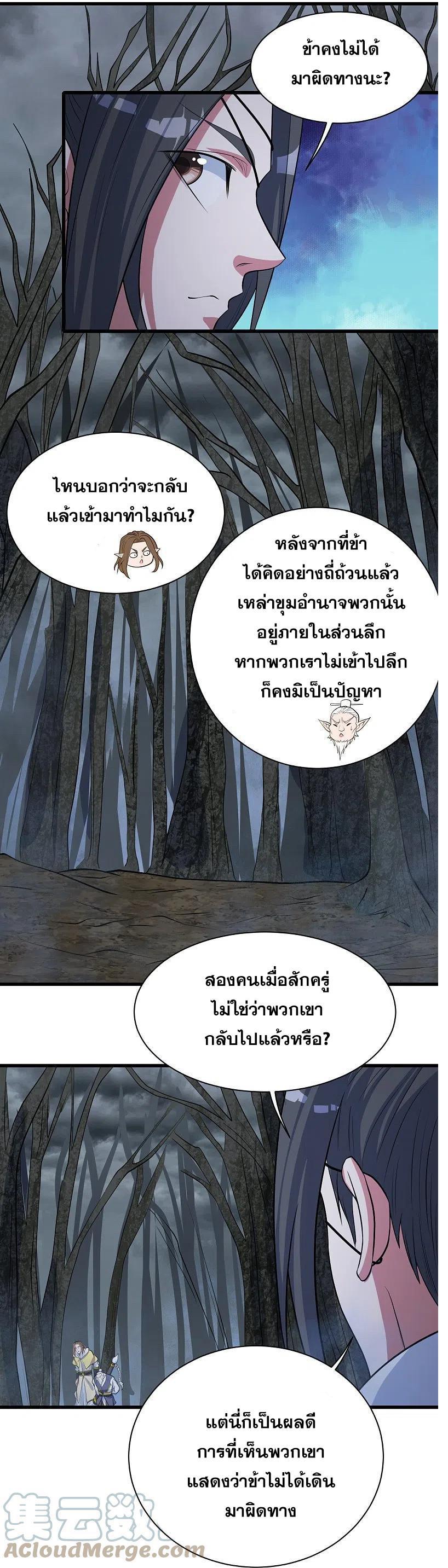 Matchless Emperor ตอนที่ 272 รูปที่ 2/29