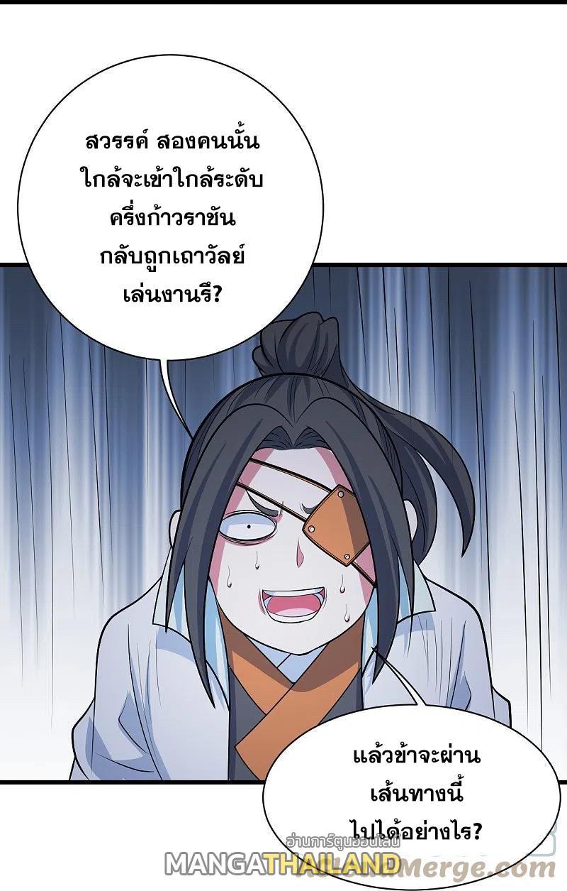 Matchless Emperor ตอนที่ 272 รูปที่ 24/29