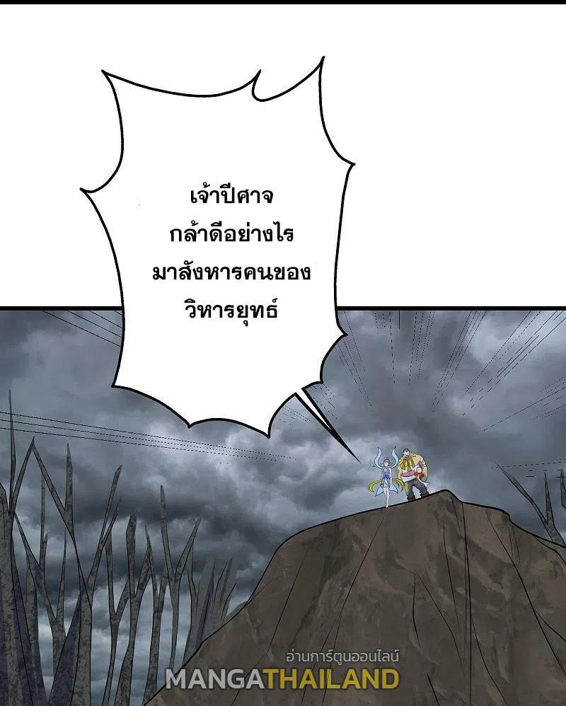 Matchless Emperor ตอนที่ 272 รูปที่ 29/29