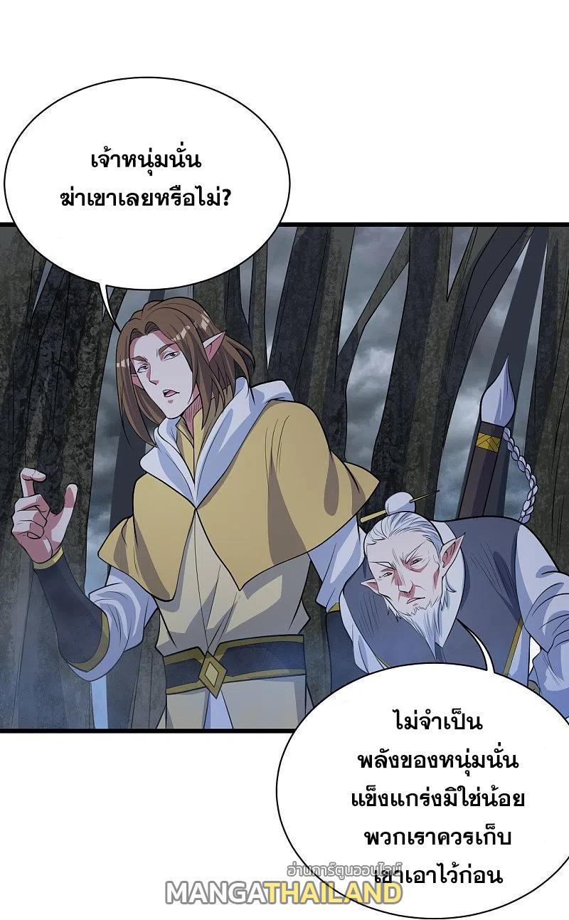 Matchless Emperor ตอนที่ 272 รูปที่ 3/29