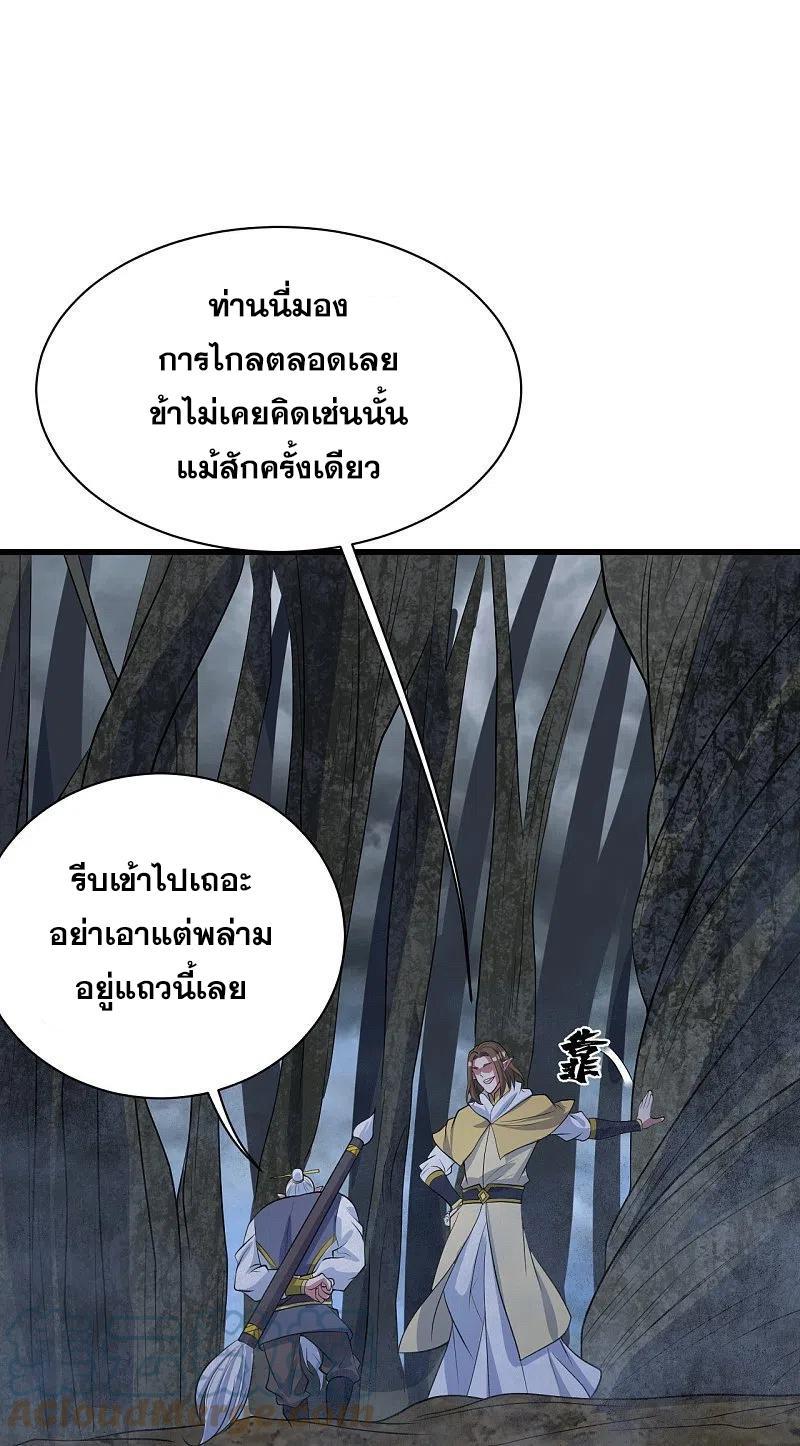 Matchless Emperor ตอนที่ 272 รูปที่ 4/29