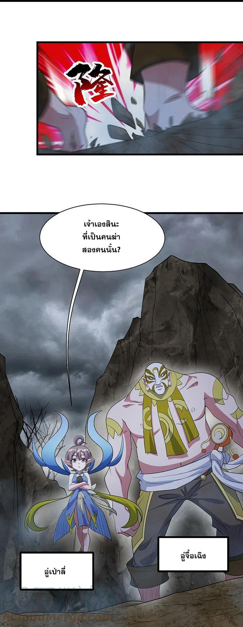 Matchless Emperor ตอนที่ 273 รูปที่ 2/30