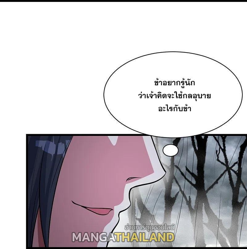 Matchless Emperor ตอนที่ 273 รูปที่ 22/30