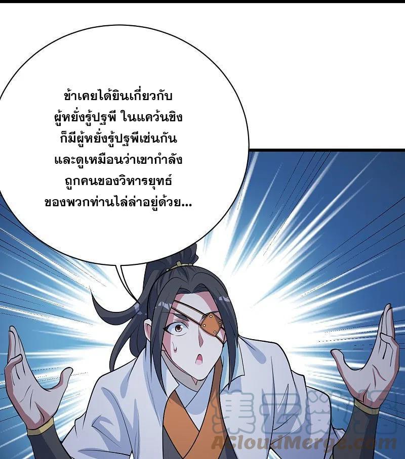 Matchless Emperor ตอนที่ 273 รูปที่ 25/30