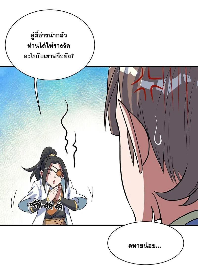 Matchless Emperor ตอนที่ 273 รูปที่ 29/30