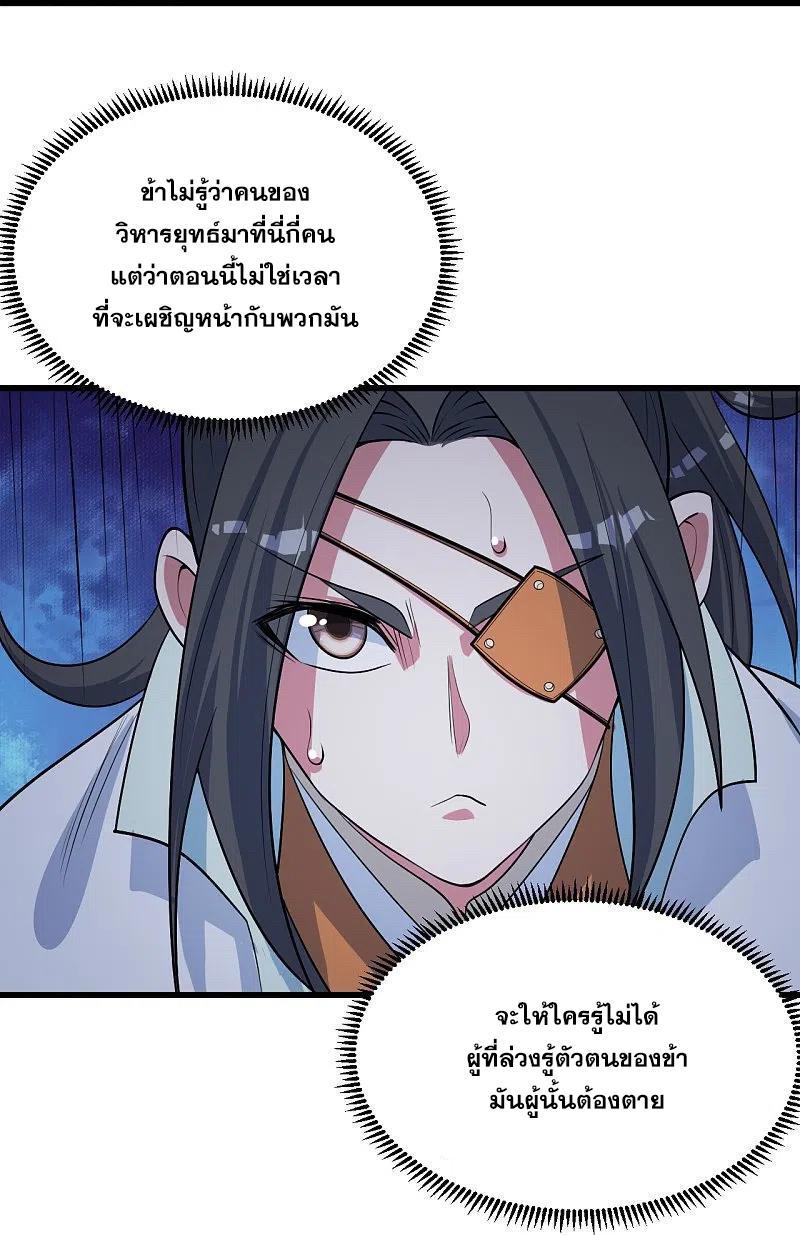 Matchless Emperor ตอนที่ 273 รูปที่ 3/30