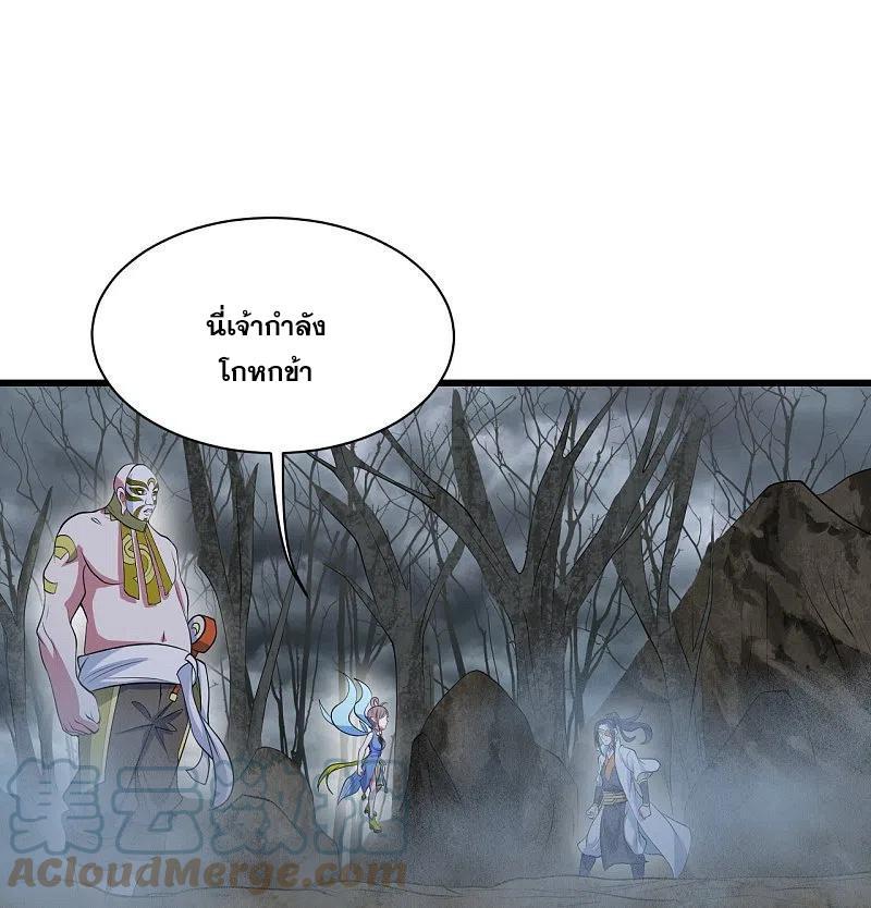 Matchless Emperor ตอนที่ 273 รูปที่ 8/30