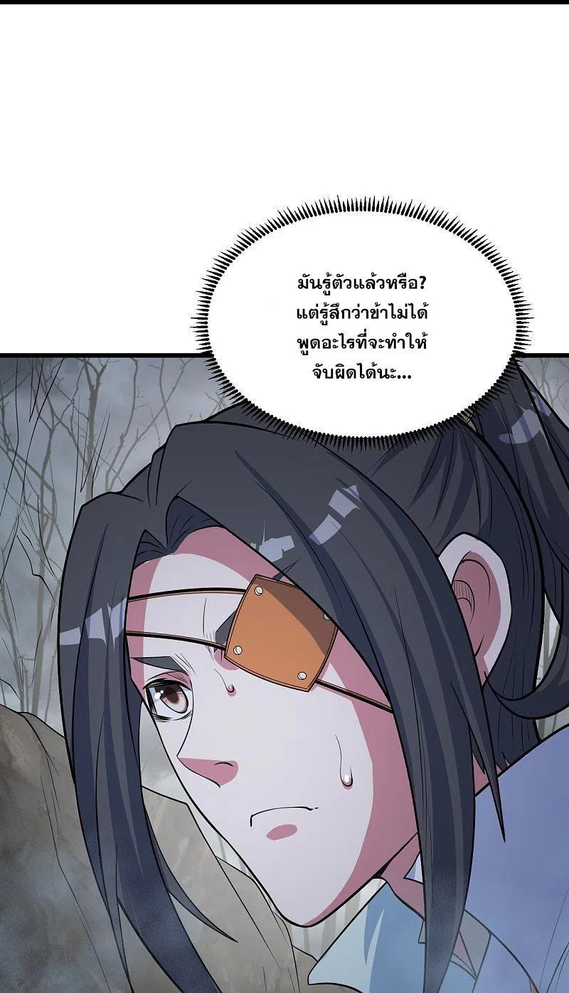 Matchless Emperor ตอนที่ 273 รูปที่ 9/30