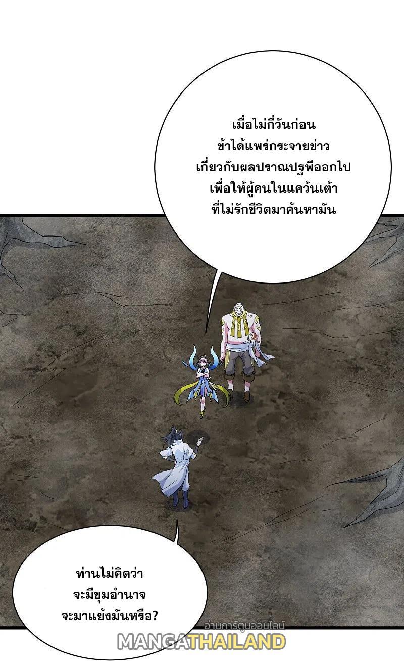 Matchless Emperor ตอนที่ 274 รูปที่ 10/28