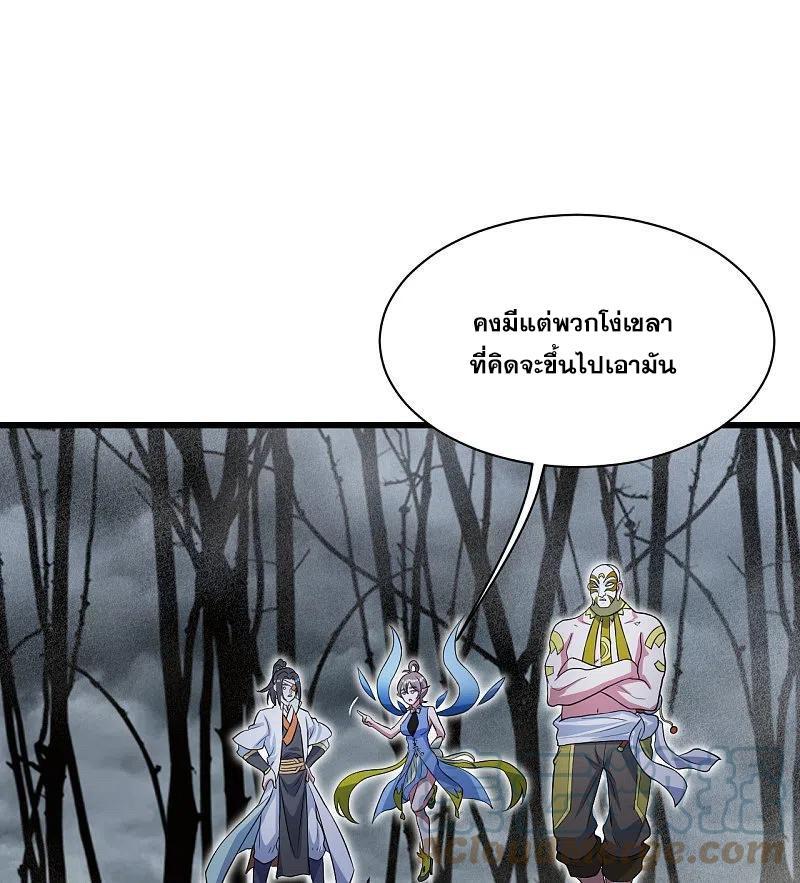 Matchless Emperor ตอนที่ 274 รูปที่ 11/28