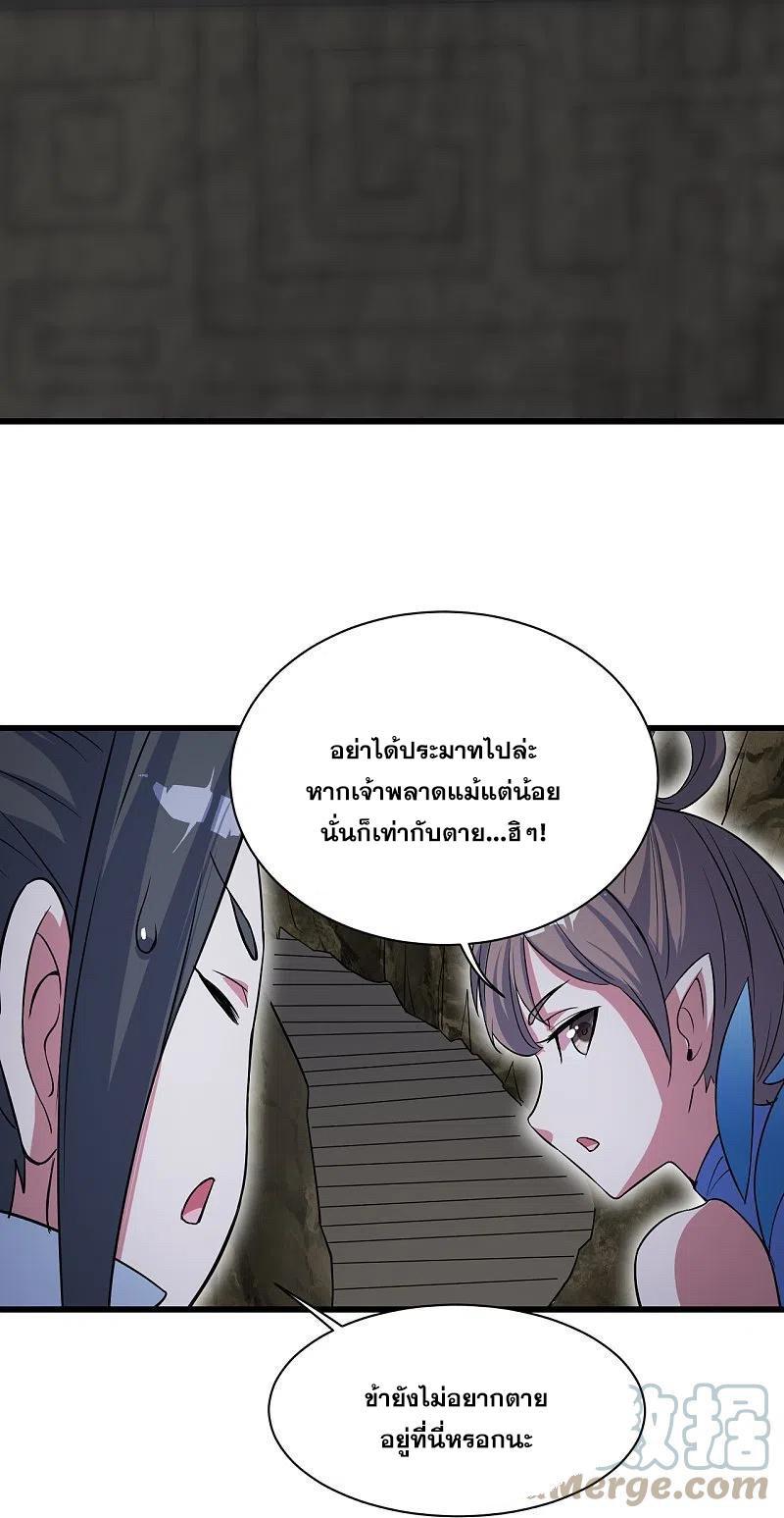 Matchless Emperor ตอนที่ 274 รูปที่ 17/28