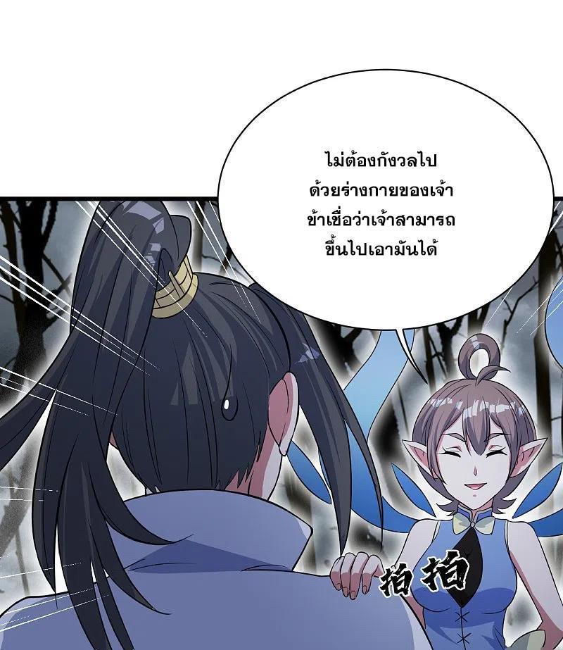 Matchless Emperor ตอนที่ 274 รูปที่ 18/28