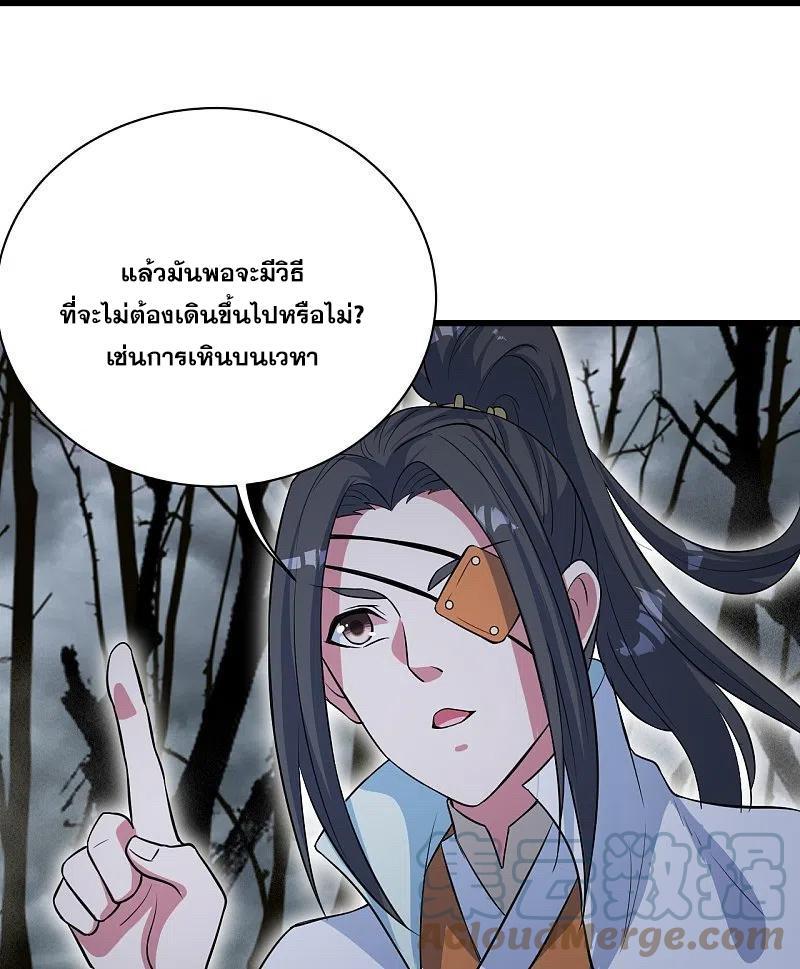 Matchless Emperor ตอนที่ 274 รูปที่ 19/28